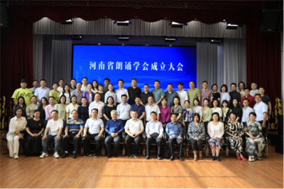 河南省朗诵学会在郑州成立,选举于同云为会长