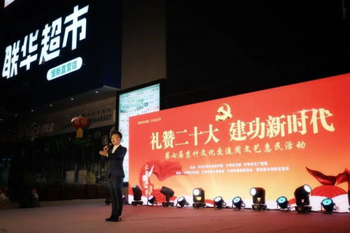 首都文艺志愿者入川送服务,开展第七届京什文化交流周