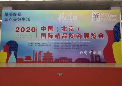 吉州窑陶瓷亮相北京国际精品陶瓷展览会