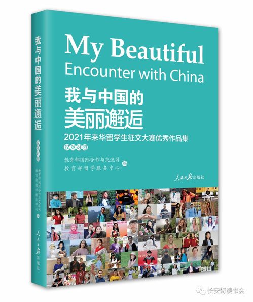 新书推荐 长安街读书会第20220105期干部学习新书书单