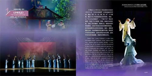 陕西中贝元儿童艺术剧院荣获 第五届丝绸之路国际艺术节 优秀组织奖