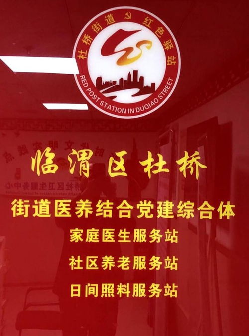 铜川照金与渭南杜桥交流学党史经验携手发展卫健事业 组图