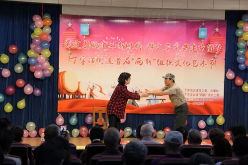 丁字沽街道举办首届 两新 组织文化艺术节