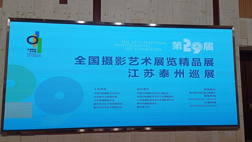 全国摄影艺术精品汇聚泰州