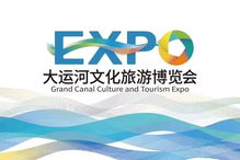 首届大运河文化旅游博览会开幕,这些 淮北元素 格外抢眼