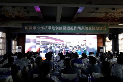 市市场监管部门召开食品小作坊示范创建暨酒类作坊风险交流现场会