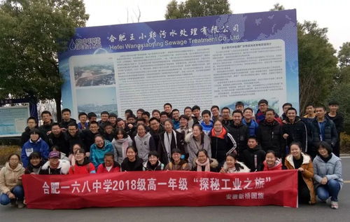 工业游纪实系列之高一 13 班