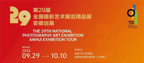 以艺术精品献礼十一国庆 庆祝中华人民共和国成立75周年艺术展览集锦