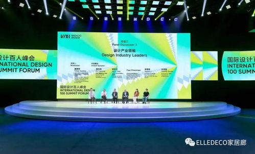 2023世界设计之都大会在沪举办,l ecole珠宝艺术中心启幕
