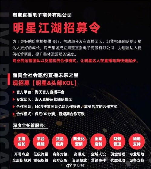 淘宝成立直播电商公司,第二个李佳琦将出现