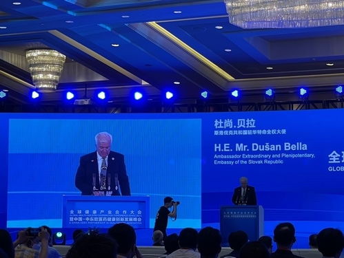 中国 中东欧国家公众健康产业联盟启动 推动医药产品等合作交流