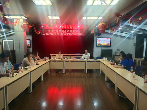 党建交流促发展 业务合作共提升 黄海水产研究所两支部到青岛海洋科技馆开展党建学习交流活动