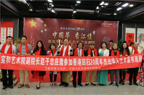 宣和艺术研究院 文化艺术活动系列