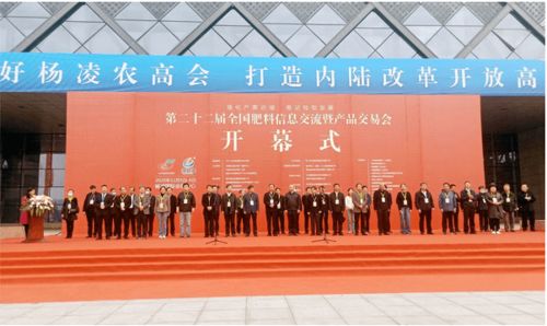 三力会展祝第22届全国肥料信息交流暨产品交易会圆满成功