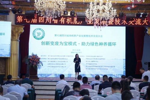 为生态有机肥产业发展赋能助力,中农润泽6月出席多个会议