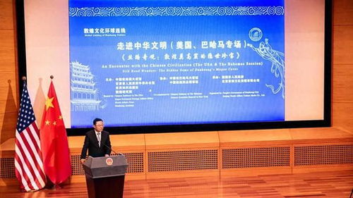 敦煌文化环球连线 活动在中国驻美使馆举行 谢锋大使 敦煌是文明交流互鉴的生动写照