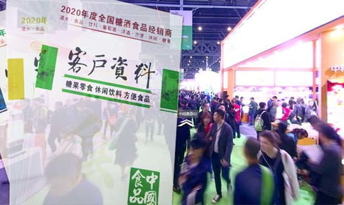 2020版全国白酒经销商黄页名录出版发行