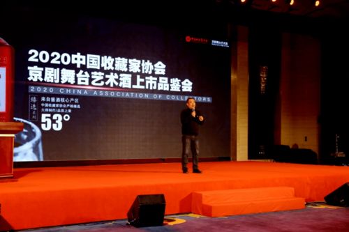 又一高端酱酒产品强势入驻山东 京剧舞台艺术酒淄博惊艳亮相