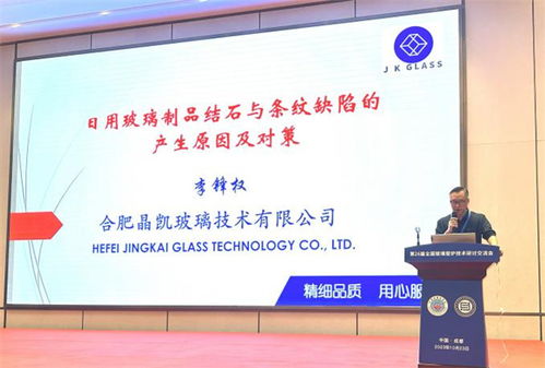 第26届全国玻璃窑炉技术研讨交流会在成都盛大召开