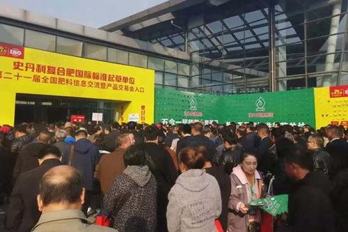 2020第二十二届全国肥料信息交流暨产品交易会11月在杨凌国际会展中心举办