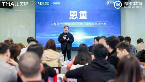 源氏木语受邀参加天猫家居 红星美凯龙战略与组织文化交流会,共研家居零售未来