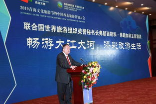 2019江河文化旅游合作国际峰会在青海西宁举行
