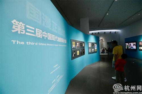 国漫正当时 动漫文化系列展 致敬不朽的动漫艺术