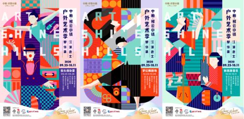 深度 一场献给城市的户外艺术季 街区商业的人文气韵和精神观照