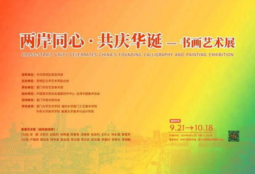 以艺术精品献礼十一国庆 庆祝中华人民共和国成立75周年艺术展览集锦