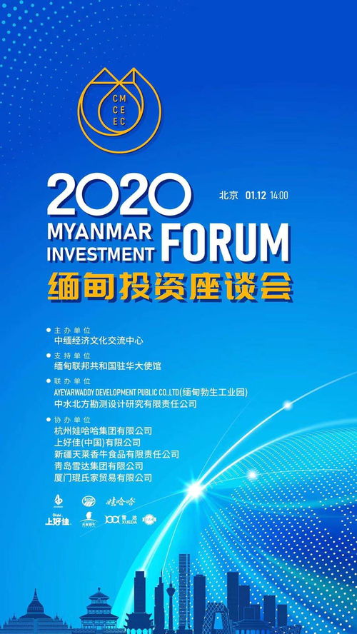 2019年影响缅甸经济的十大事件