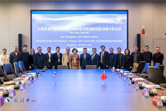 云南艺术学院与泰国艺术发展研究院签署合作备忘录