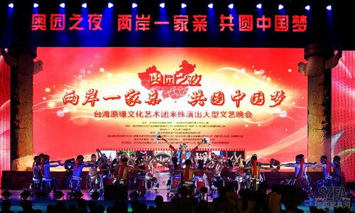 蝶依斓组织员工享受台湾文化艺术大餐