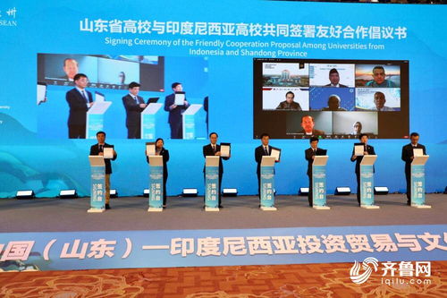 中国 山东 印度尼西亚投资贸易与文化旅游交流周 在德州开幕
