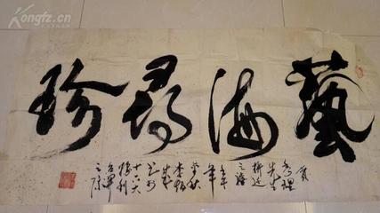 新春第一拍,一元起拍,拍多少算多少--李炳成,现为中国美术家协会甘肃分会会员,书协会员。通渭县文化馆副研究馆员,书画创作室美术指导。兼任泰山艺术研究院院长,中国亚太经济发展研究中心高级研究员,世界教科文卫组织专家成员,中原书画研究院院士。红梅画会理事长,陇原第一书画艺术交流馆名誉馆长等。