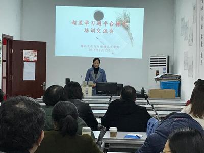 婚礼文化与传媒艺术学院督导组举办教师信息化技能培训
