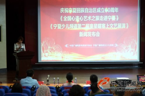 全国心连心艺术之旅将于8月走进宁夏