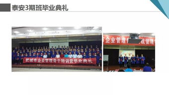 中层骨干实战管理特训营邀请函