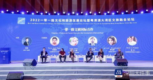 探索文旅融合突围新模式,一带一路文旅发展论坛在深举办
