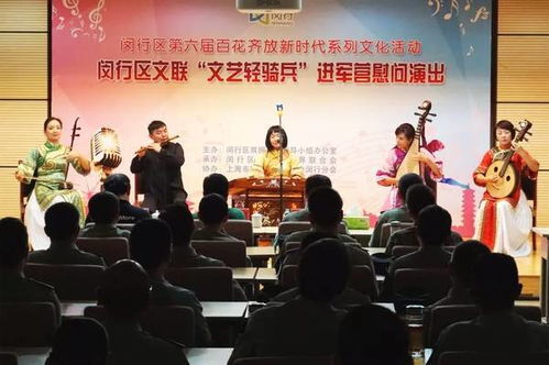 闵行区文联组织文艺轻骑兵慰问子弟兵