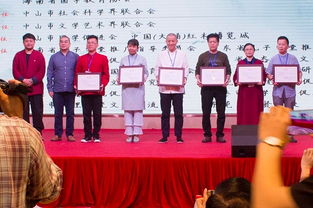 百余国学大家中山论道优秀传统文化