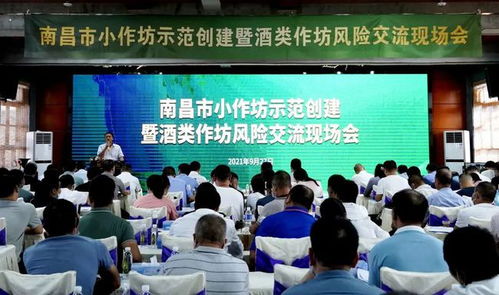 市市场监管部门召开食品小作坊示范创建暨酒类作坊风险交流现场会