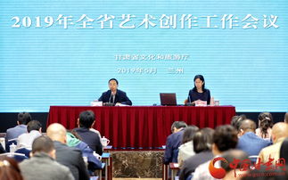 甘肃省文化和旅游厅组织召开2020年度国家艺术基金项目申报辅导培训会