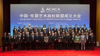 80周年校庆 高大上 2018年中国 东盟艺术院校校长圆桌会议25日将在我校举办