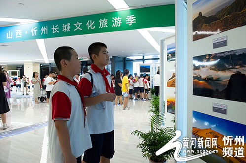 忻州长征小学长城文化研学活动 寓教于乐，传承文脉