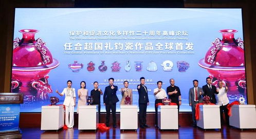 任合超钧瓷作品亮相中国非遗国礼艺术展 传统技艺与现代审美的完美融合