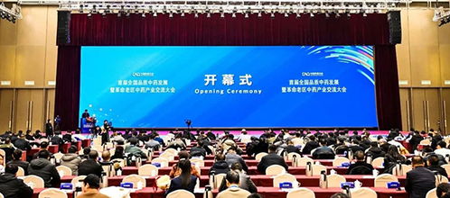 首届全国品质中药发展暨革命老区中药产业交流大会在长治成功举办