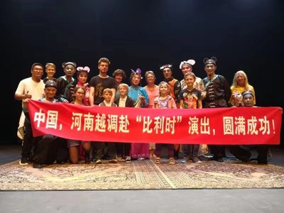 越调艺术惊艳西欧 戏曲之美跨越国界