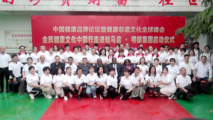 一带一路健康非遗文化艺术全球发展研讨会暨全民健康文化中国行活动在河南举办