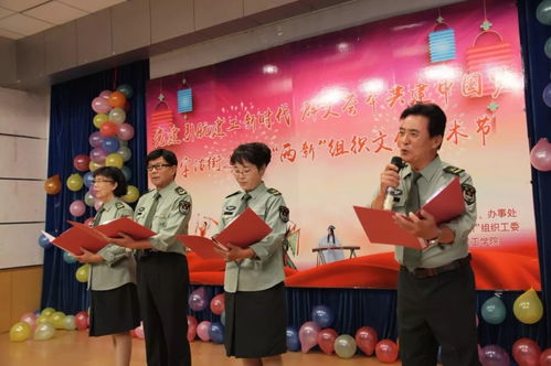 丁字沽街道首届两新组织文化艺术节成功举办,推动文化艺术交流蓬勃发展